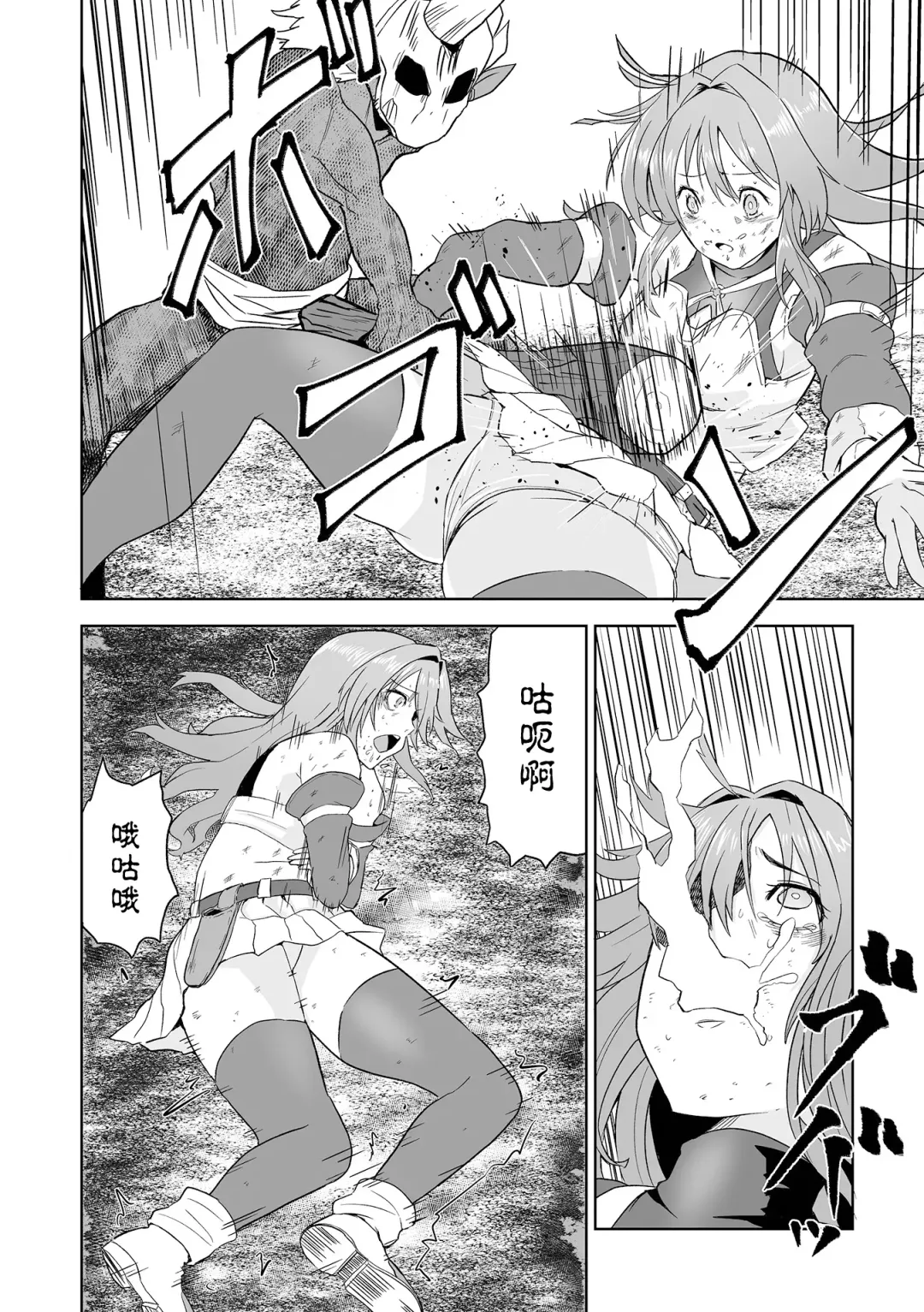 Karu Mono Karareru Mono 獵手與獵物 Fhentai - Page 17