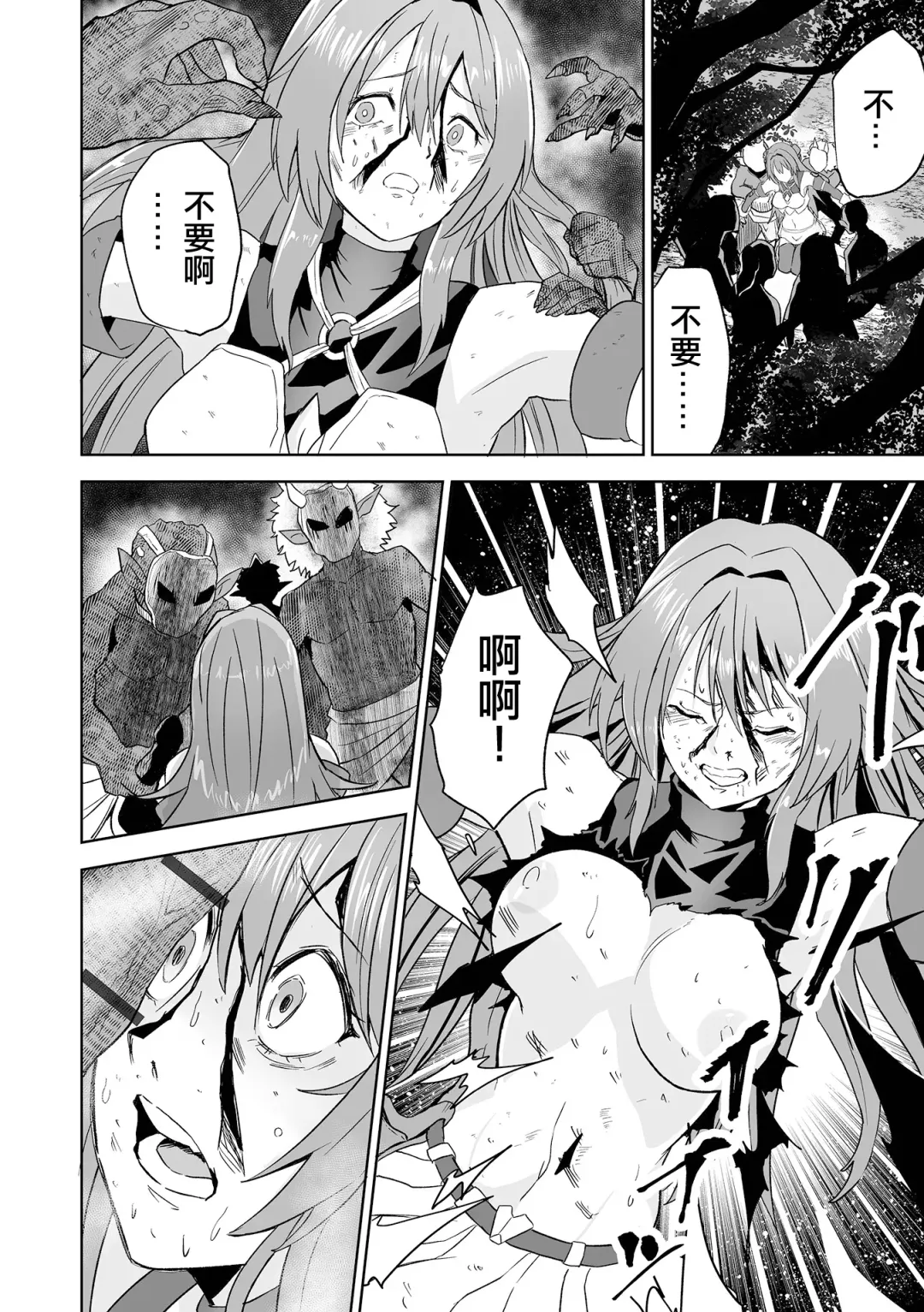 Karu Mono Karareru Mono 獵手與獵物 Fhentai - Page 19