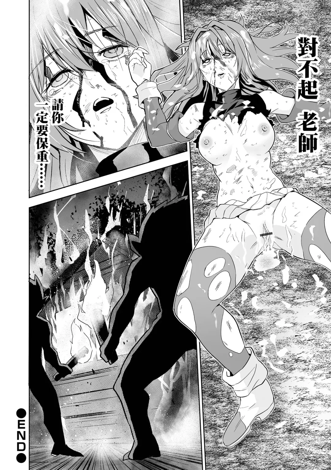 Karu Mono Karareru Mono 獵手與獵物 Fhentai - Page 23