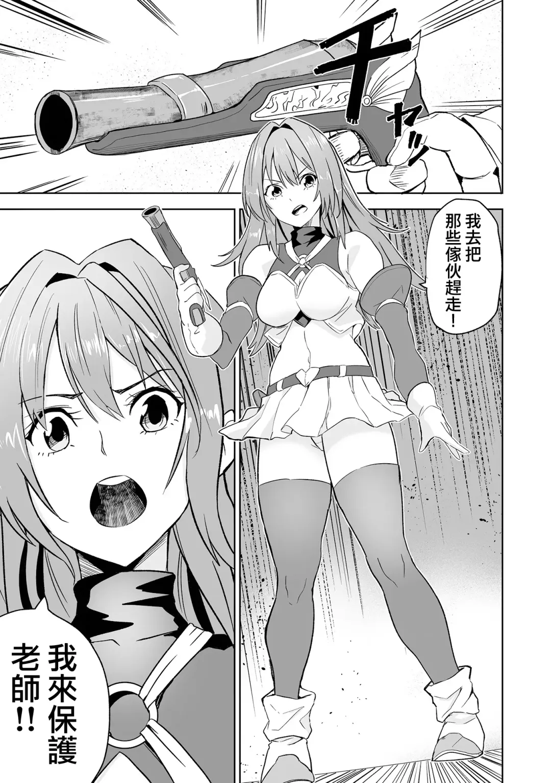 Karu Mono Karareru Mono 獵手與獵物 Fhentai - Page 8