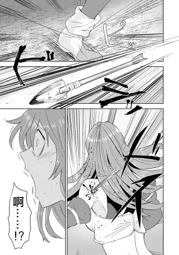 Karu Mono Karareru Mono 獵手與獵物 Fhentai - Page 12