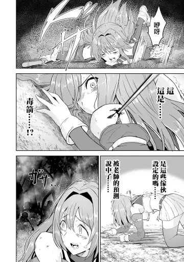 Karu Mono Karareru Mono 獵手與獵物 Fhentai - Page 13