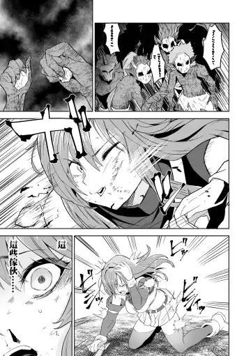 Karu Mono Karareru Mono 獵手與獵物 Fhentai - Page 14
