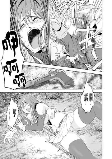 Karu Mono Karareru Mono 獵手與獵物 Fhentai - Page 16