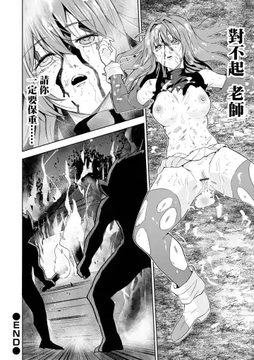 Karu Mono Karareru Mono 獵手與獵物 Fhentai - Page 23