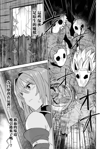 Karu Mono Karareru Mono 獵手與獵物 Fhentai - Page 6