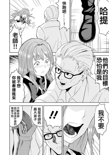 Karu Mono Karareru Mono 獵手與獵物 Fhentai - Page 7