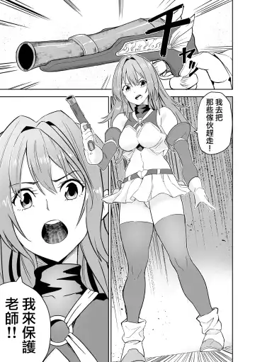 Karu Mono Karareru Mono 獵手與獵物 Fhentai - Page 8