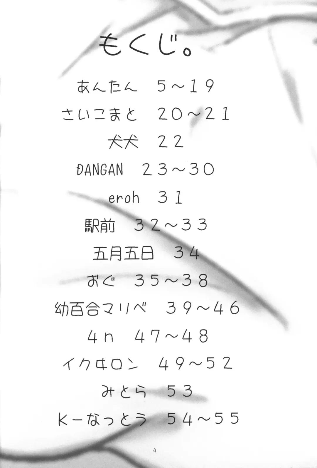 JG Enjioru Fhentai - Page 3