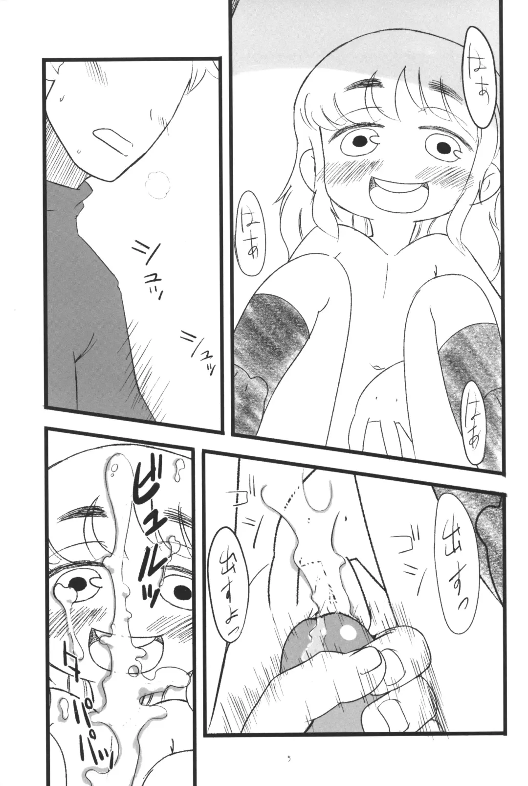 JG Enjioru Fhentai - Page 4