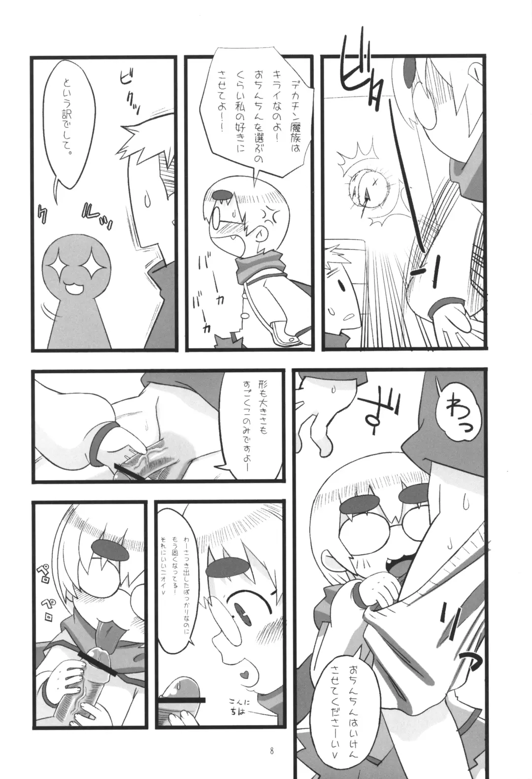 JG Enjioru Fhentai - Page 7