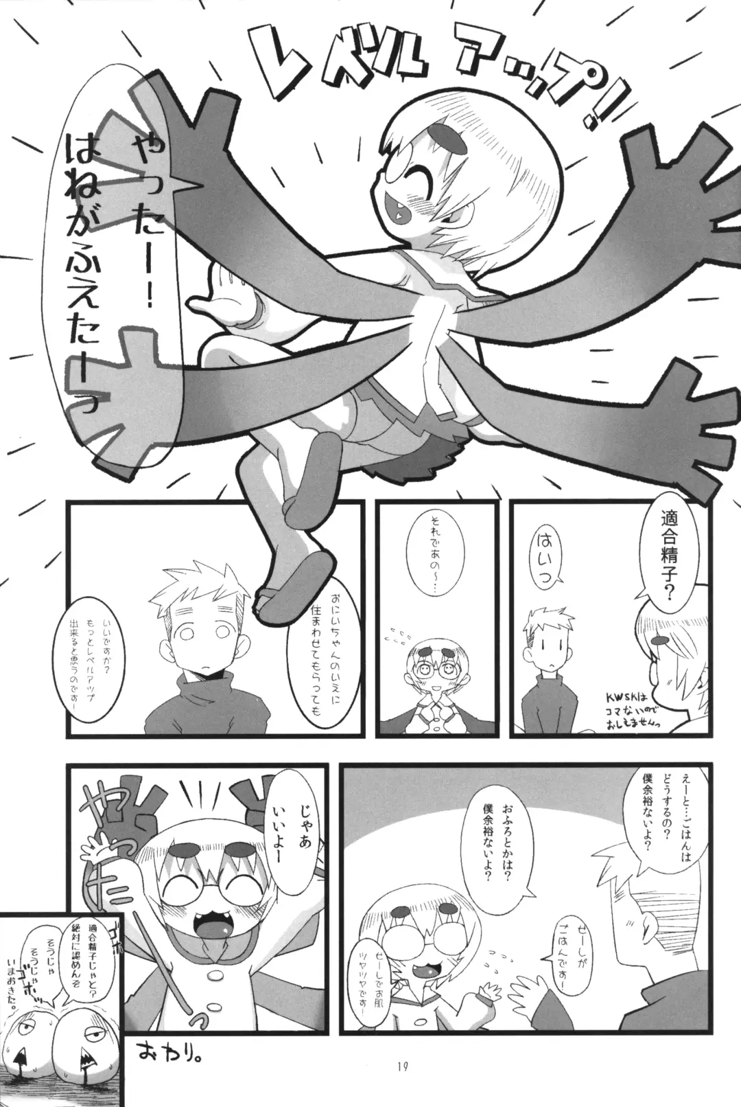 JG Enjioru Fhentai - Page 18