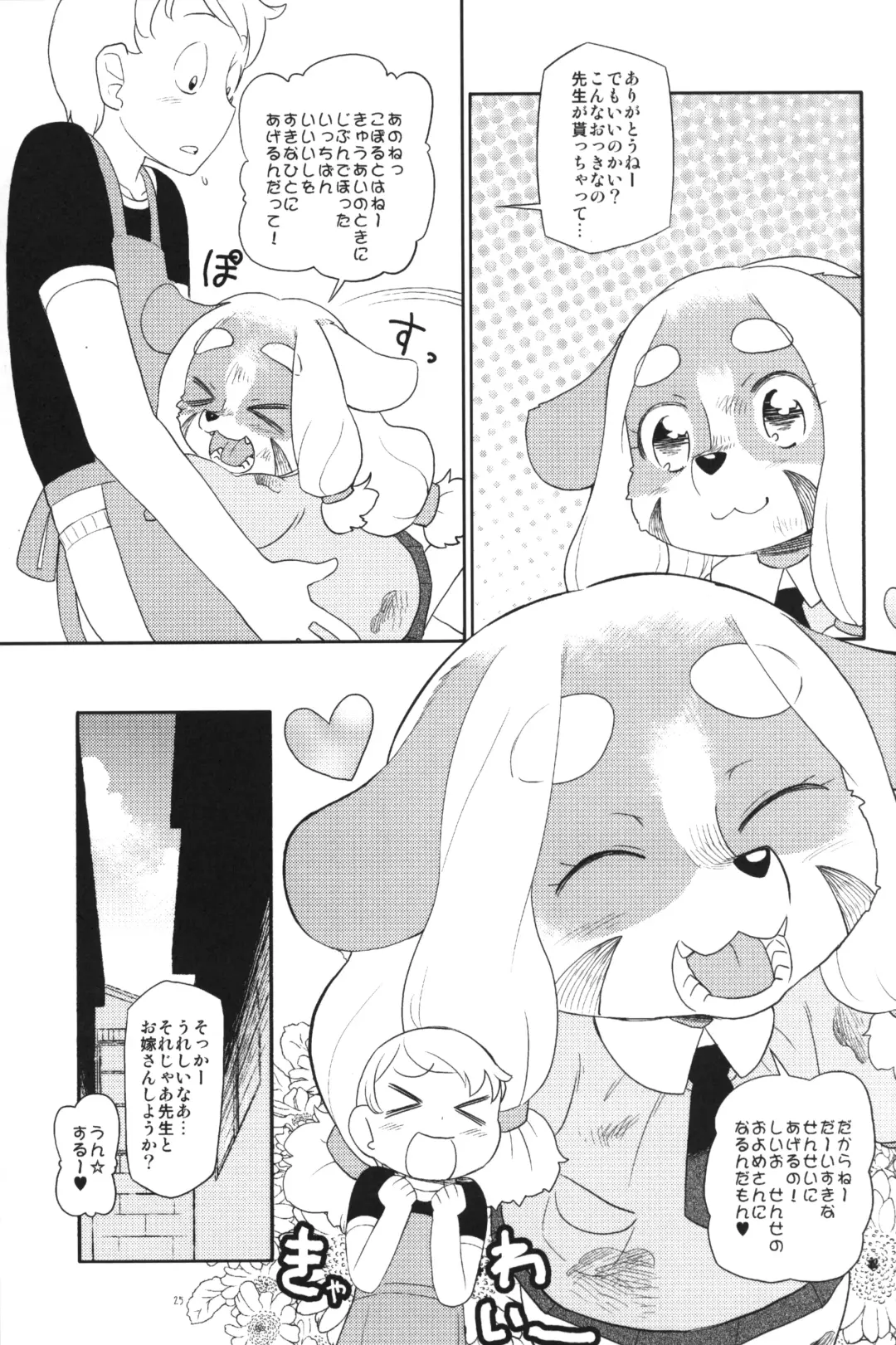 JG Enjioru Fhentai - Page 24