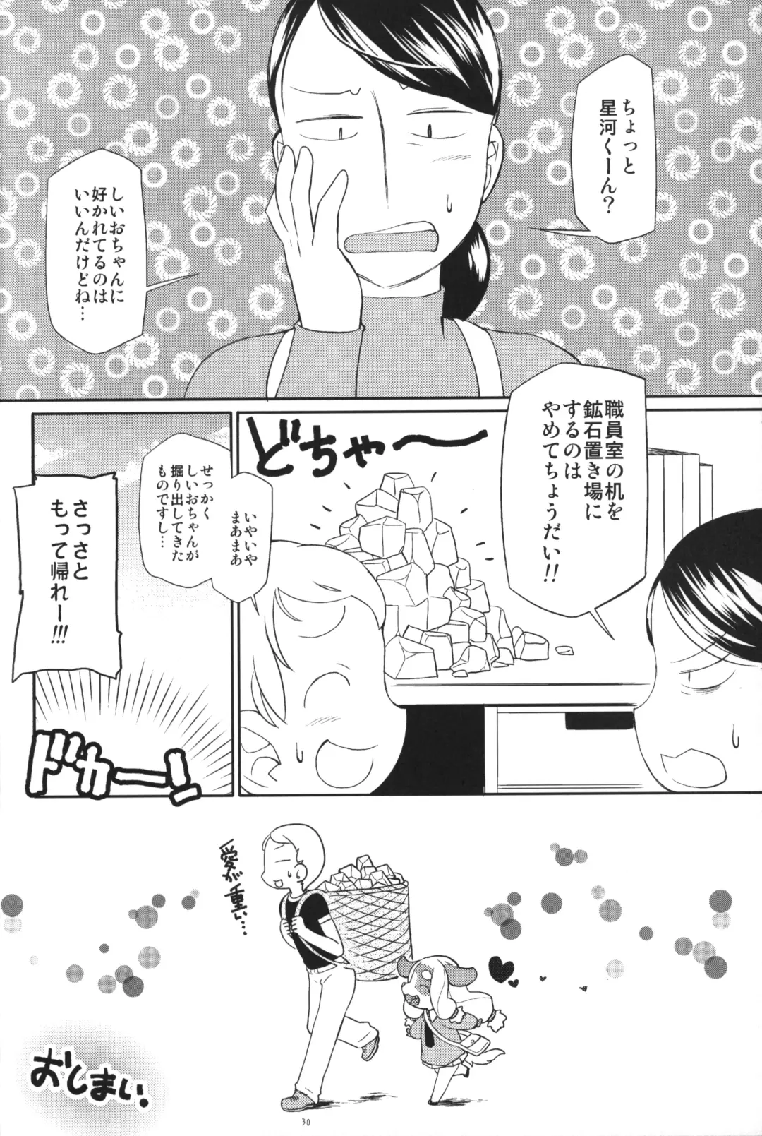 JG Enjioru Fhentai - Page 29