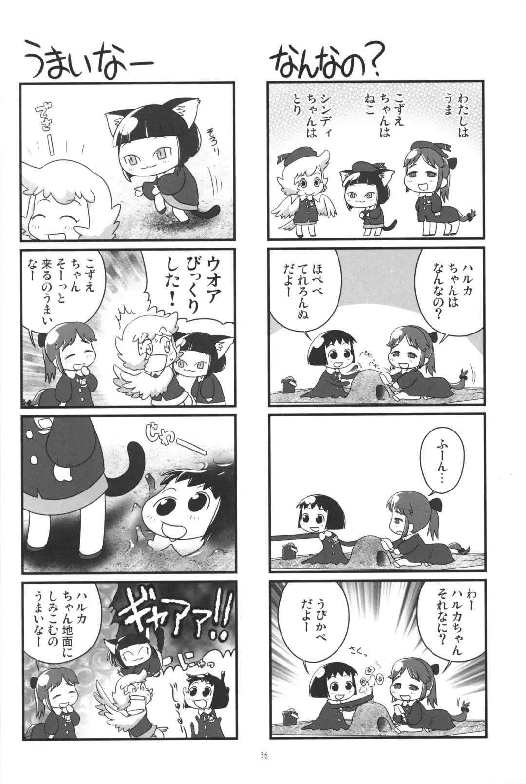 JG Enjioru Fhentai - Page 35