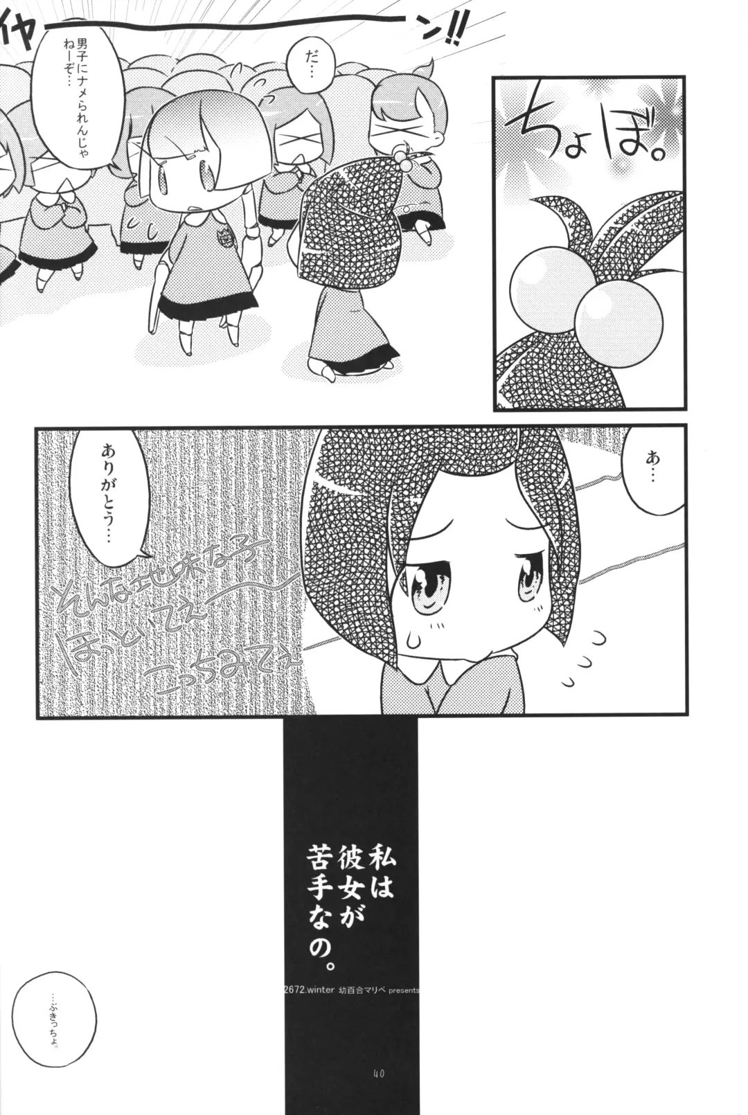 JG Enjioru Fhentai - Page 39