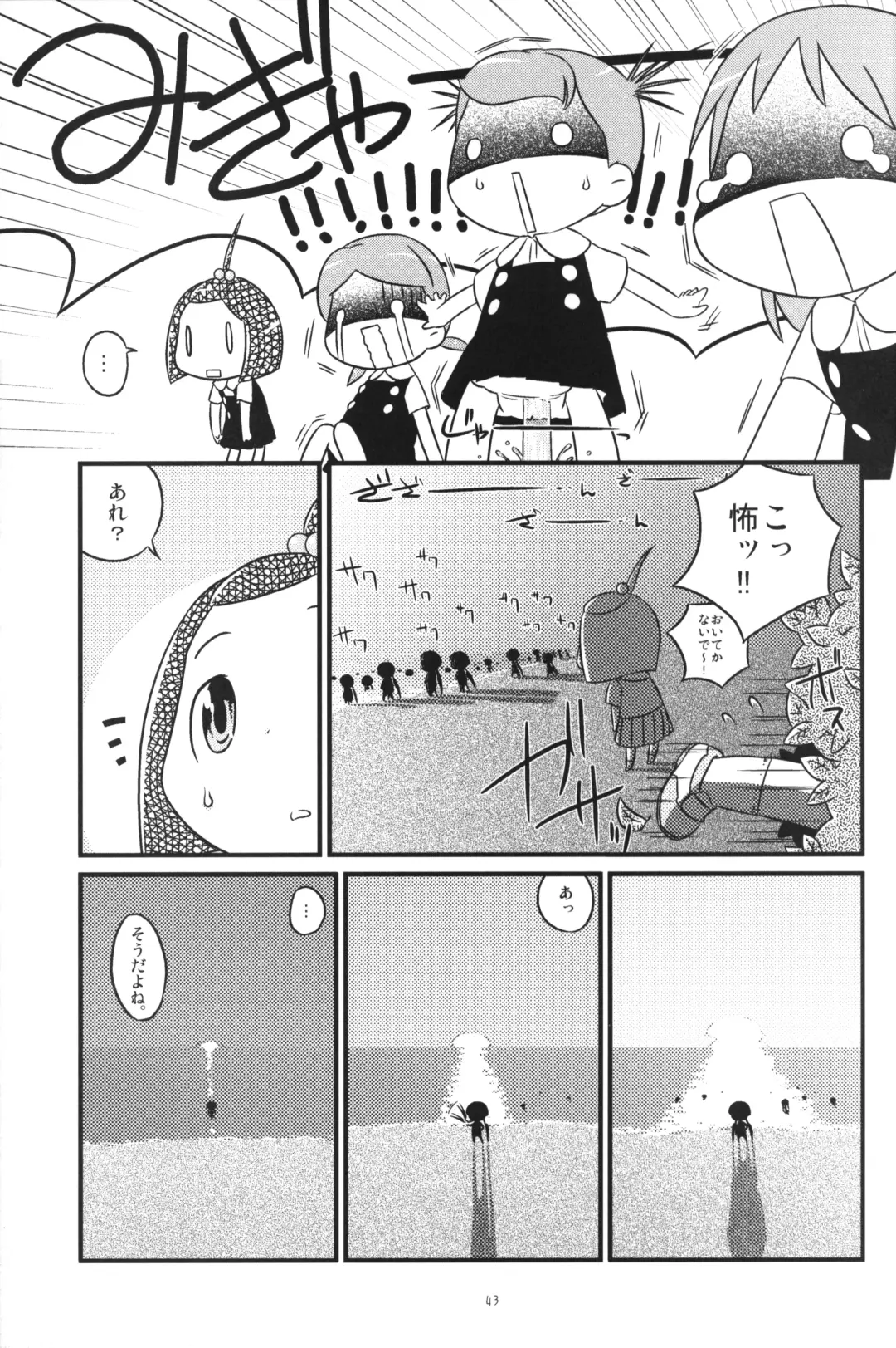 JG Enjioru Fhentai - Page 42