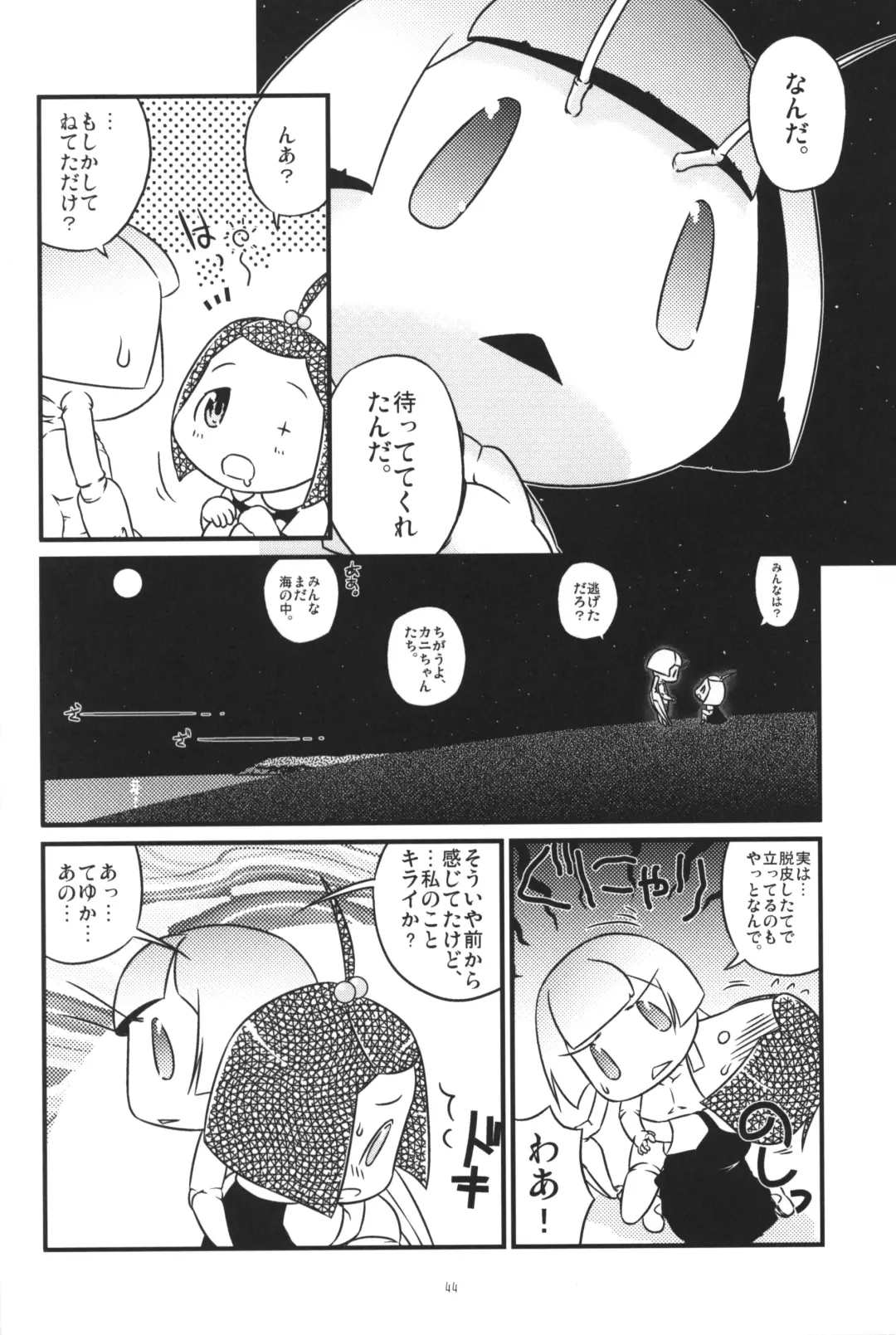 JG Enjioru Fhentai - Page 43