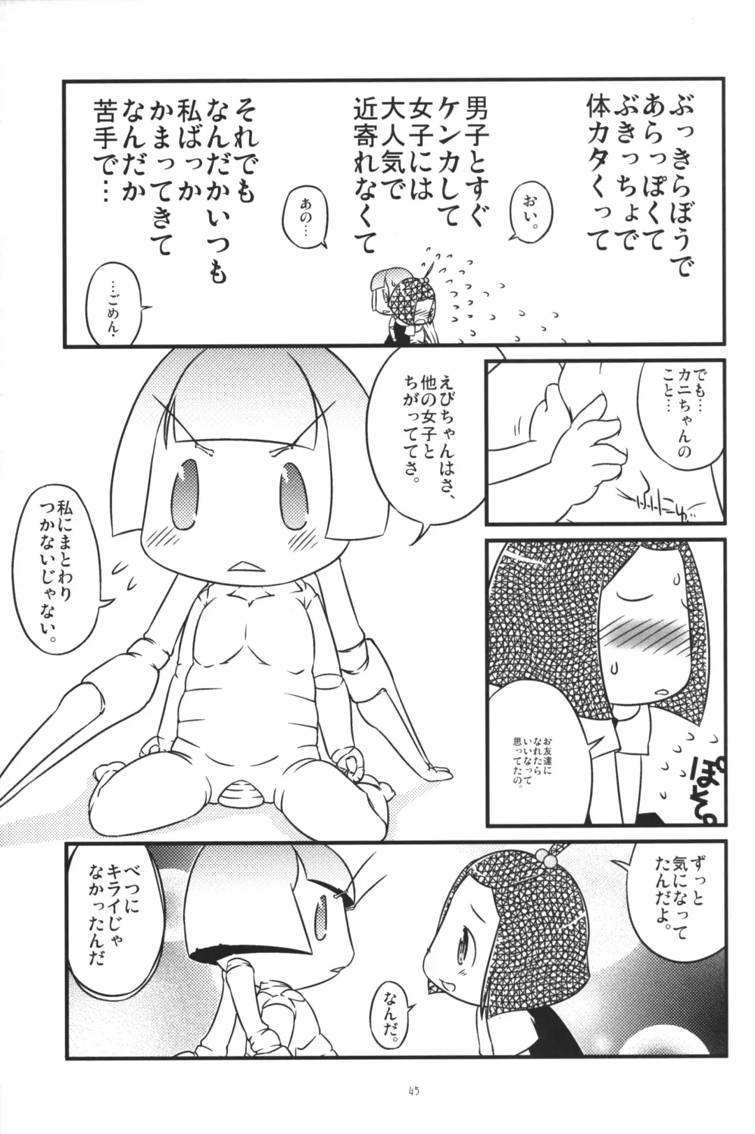 JG Enjioru Fhentai - Page 44