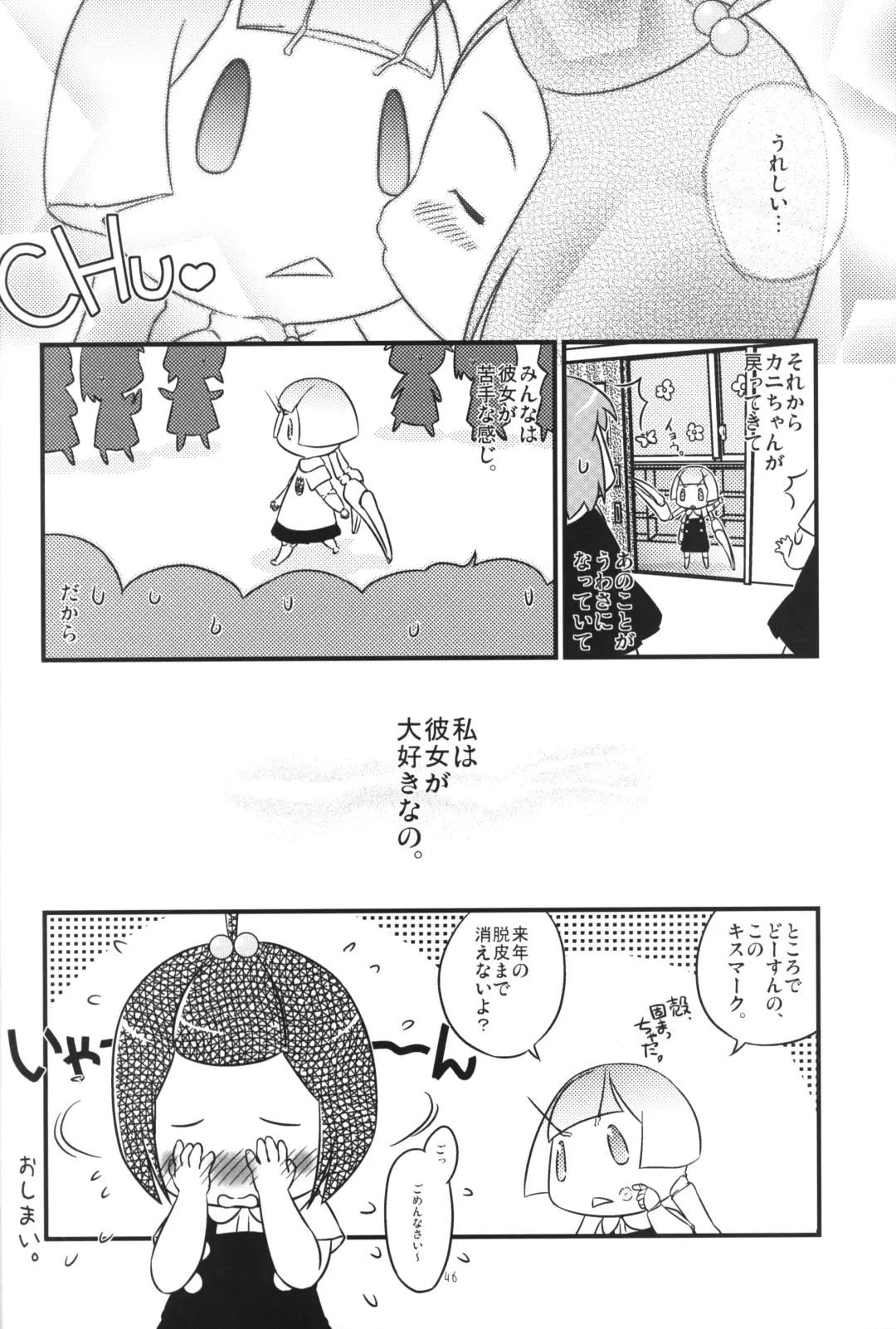 JG Enjioru Fhentai - Page 45