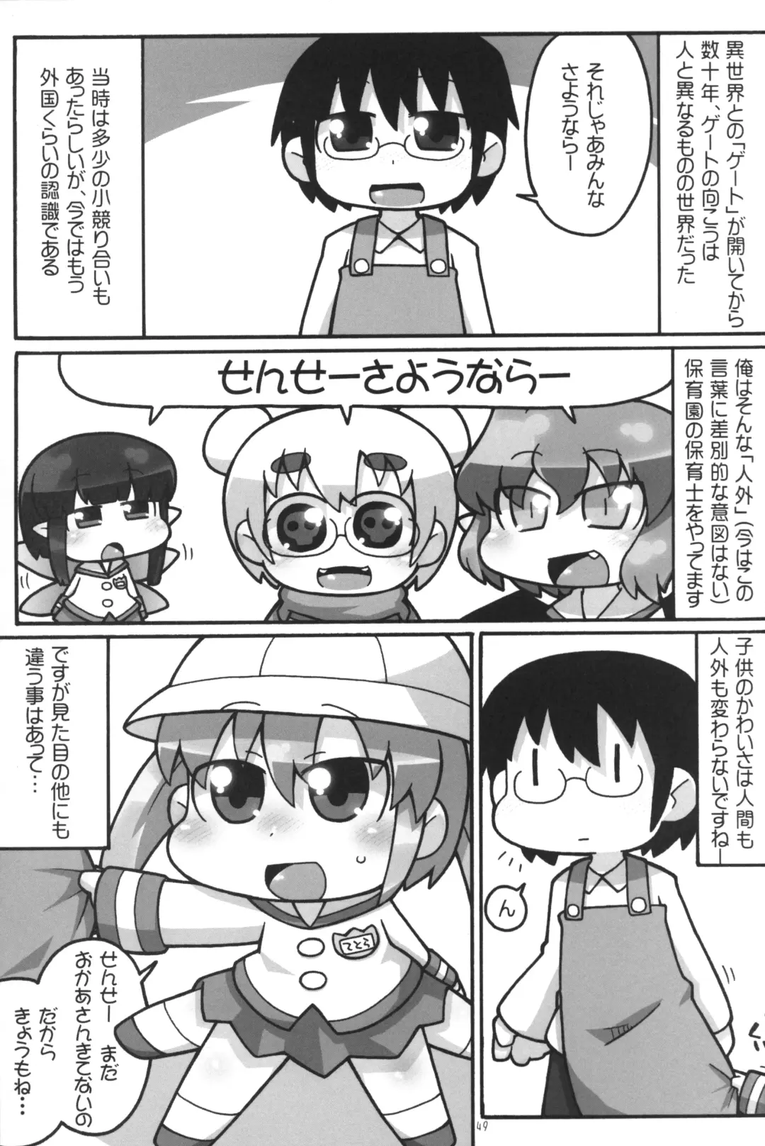 JG Enjioru Fhentai - Page 48