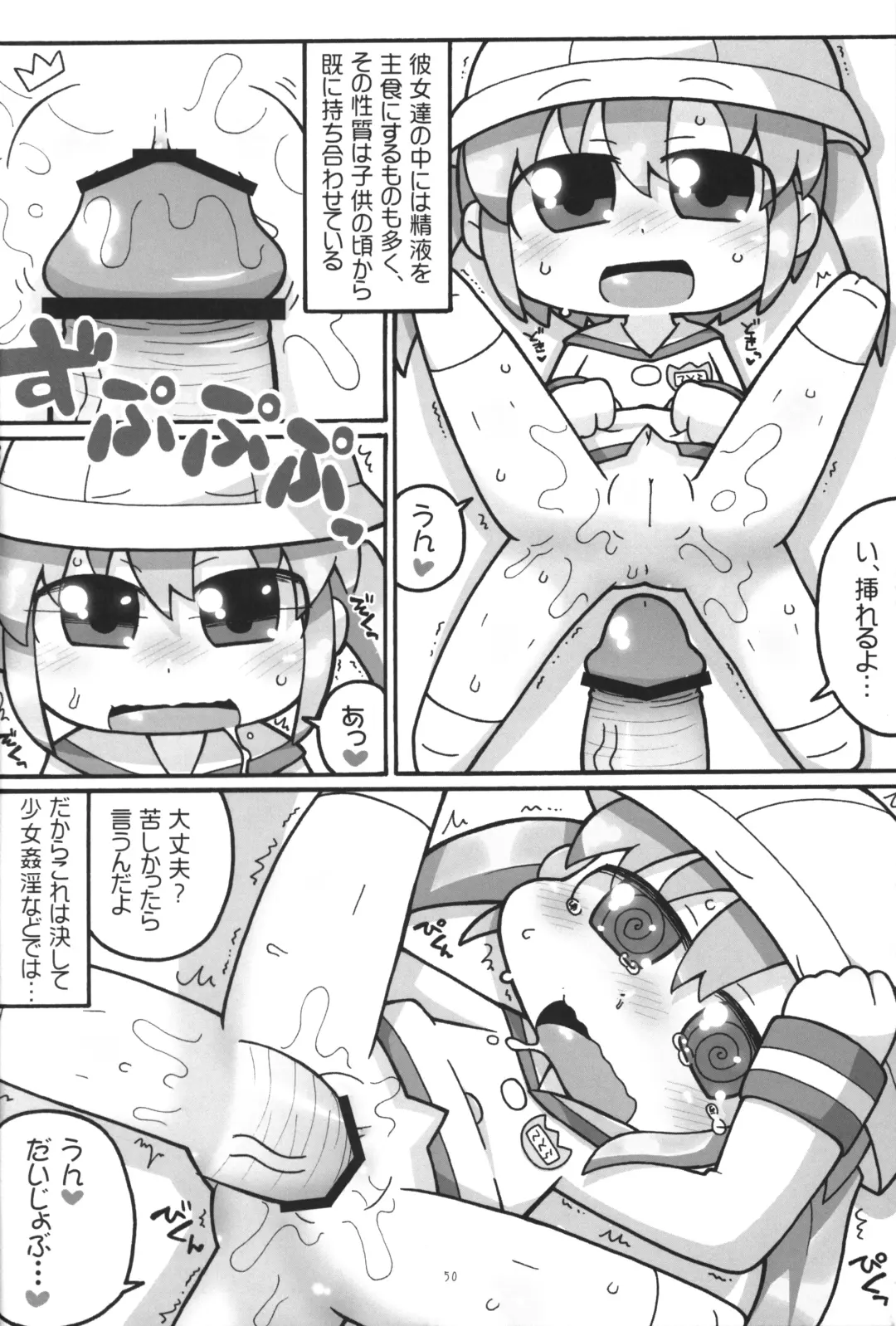 JG Enjioru Fhentai - Page 49