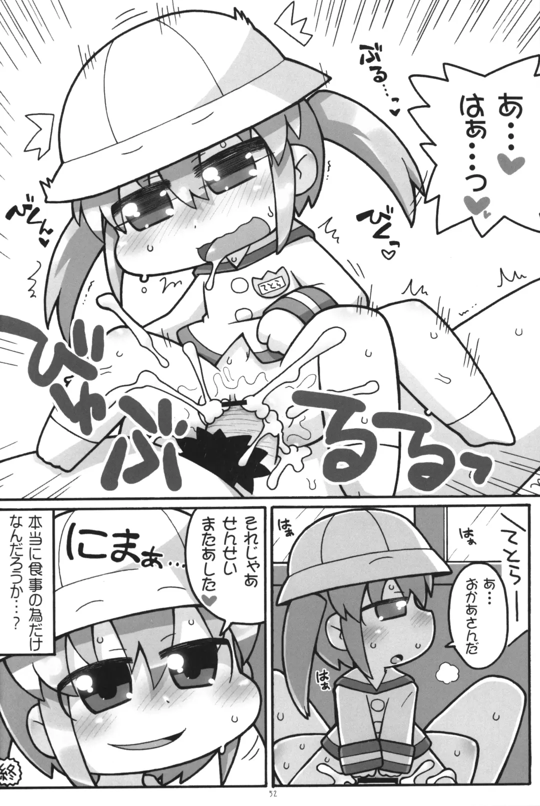 JG Enjioru Fhentai - Page 51