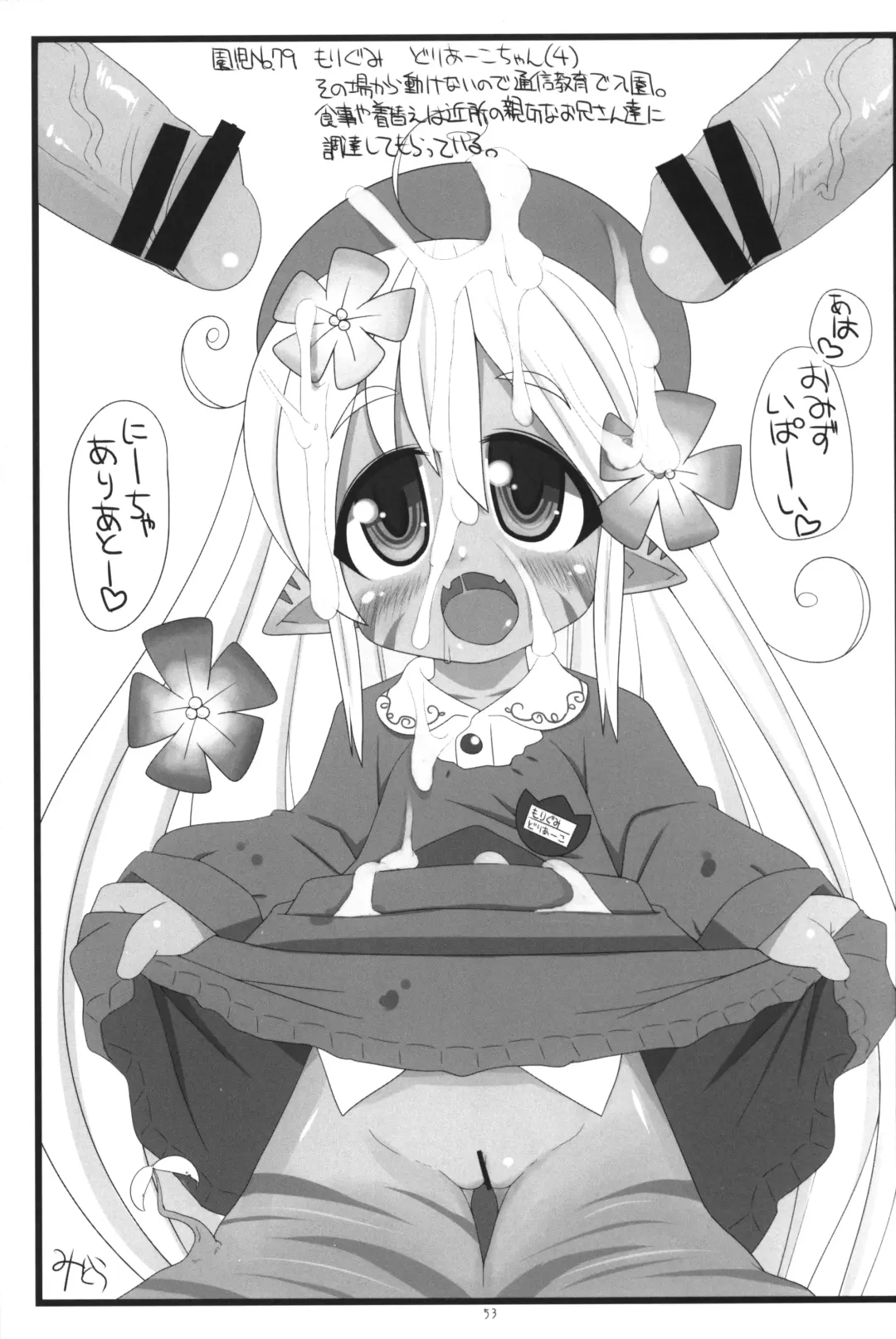 JG Enjioru Fhentai - Page 52