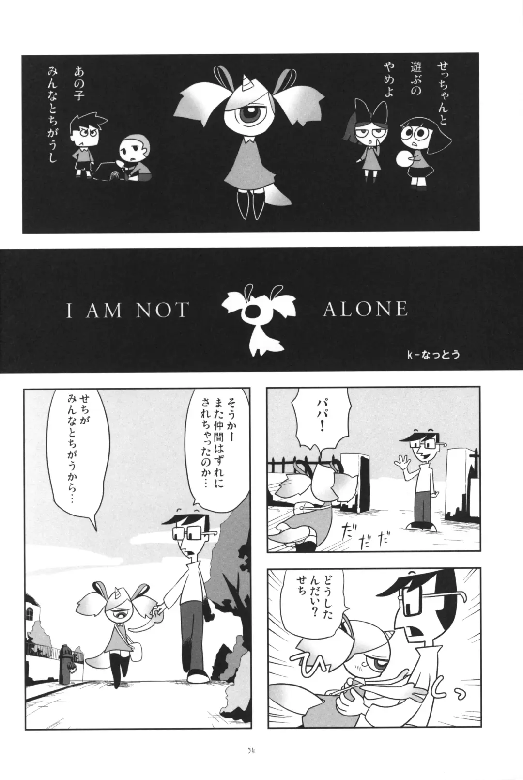 JG Enjioru Fhentai - Page 53