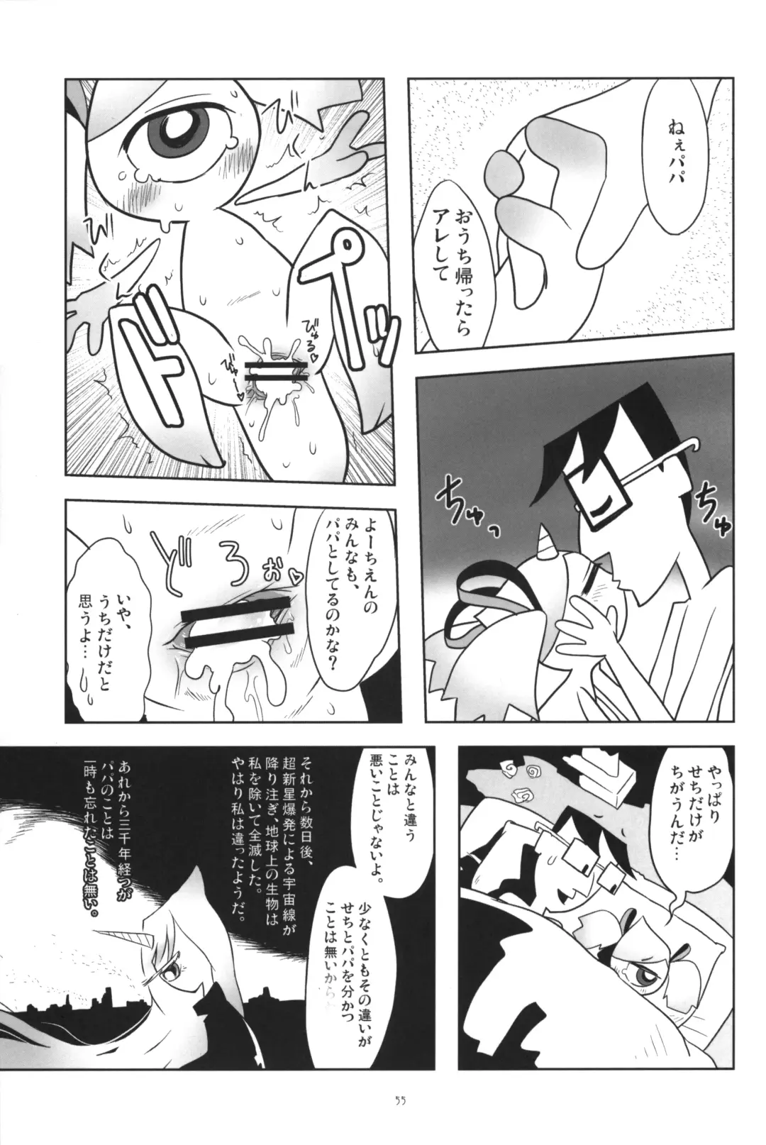 JG Enjioru Fhentai - Page 54