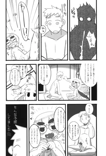 JG Enjioru Fhentai - Page 13