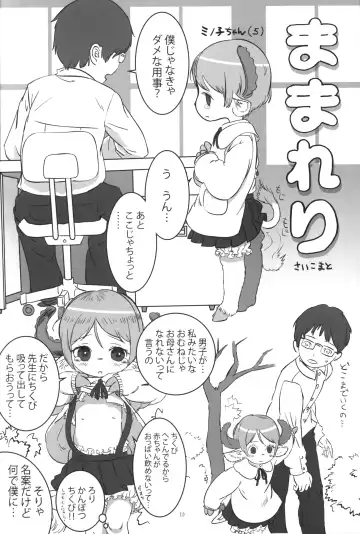 JG Enjioru Fhentai - Page 19