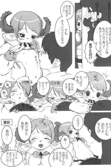 JG Enjioru Fhentai - Page 20