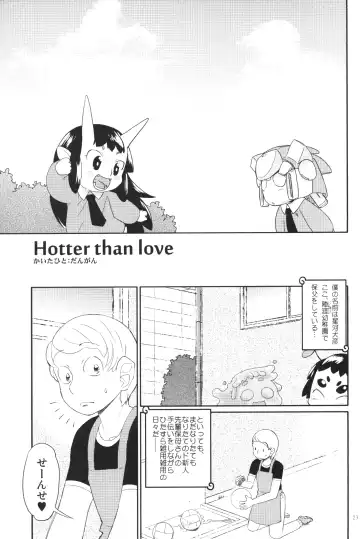 JG Enjioru Fhentai - Page 22