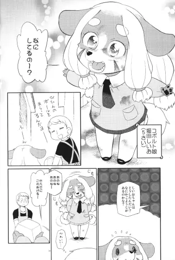 JG Enjioru Fhentai - Page 23