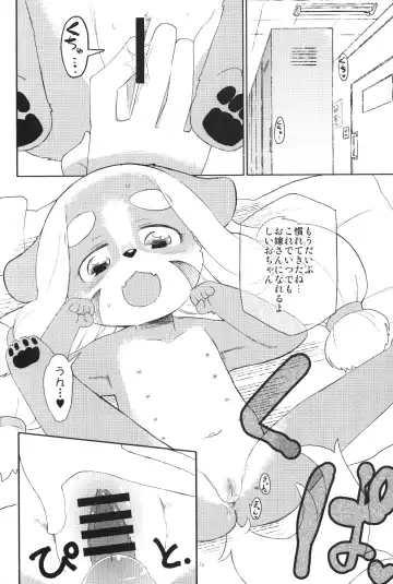 JG Enjioru Fhentai - Page 25