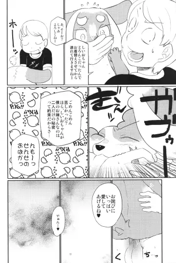 JG Enjioru Fhentai - Page 27