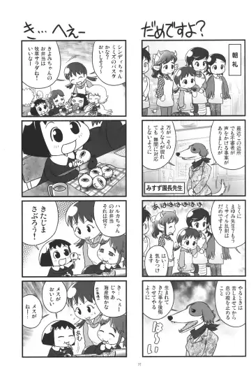 JG Enjioru Fhentai - Page 36