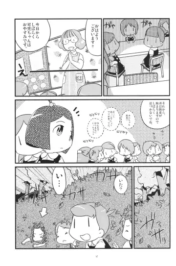 JG Enjioru Fhentai - Page 40