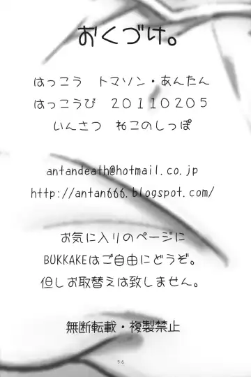 JG Enjioru Fhentai - Page 55