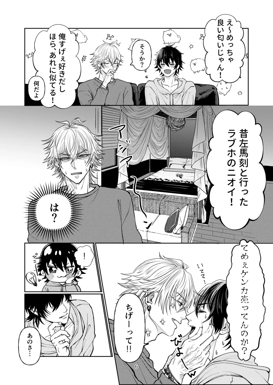 [Pucca] Yakusoku nantenakutatte Fhentai - Page 5