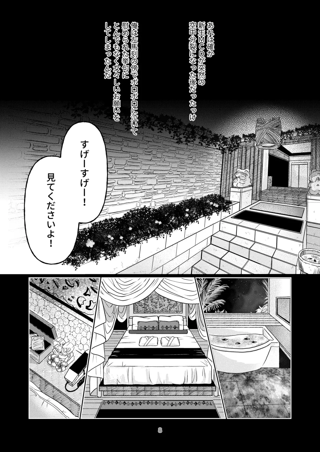 [Pucca] Yakusoku nantenakutatte Fhentai - Page 7