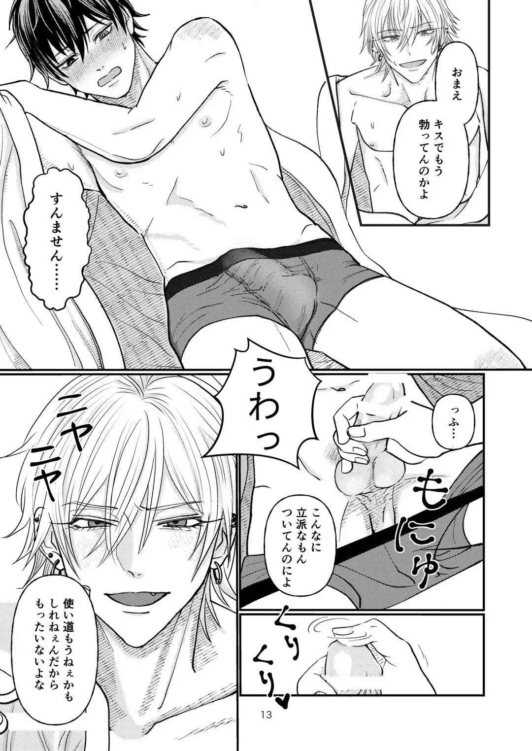 [Pucca] Yakusoku nantenakutatte Fhentai - Page 12