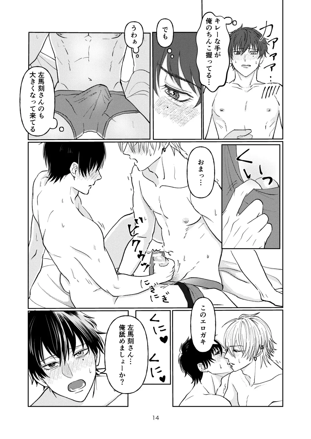 [Pucca] Yakusoku nantenakutatte Fhentai - Page 13