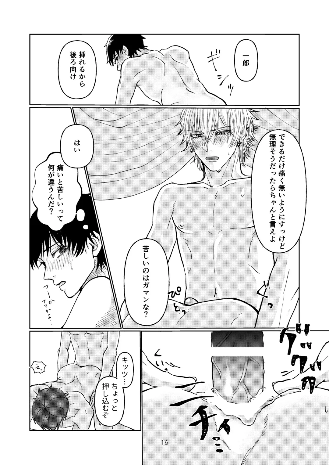 [Pucca] Yakusoku nantenakutatte Fhentai - Page 15