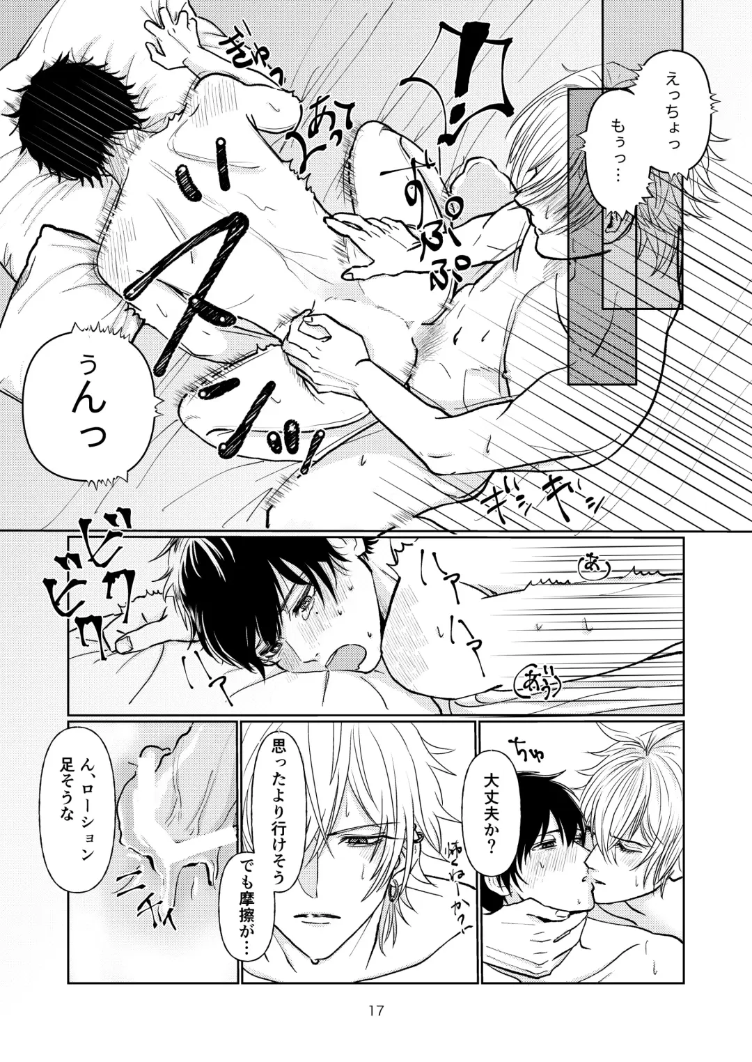 [Pucca] Yakusoku nantenakutatte Fhentai - Page 16