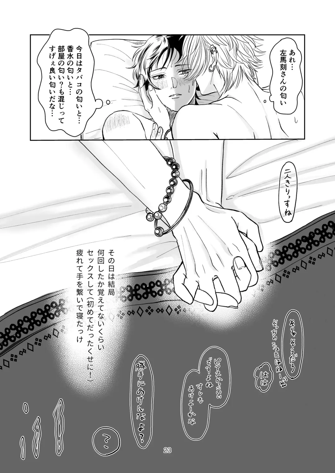 [Pucca] Yakusoku nantenakutatte Fhentai - Page 22