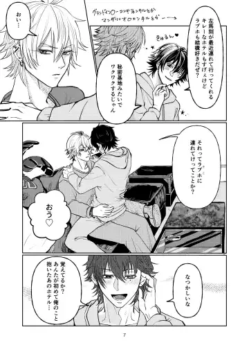 [Pucca] Yakusoku nantenakutatte Fhentai - Page 6