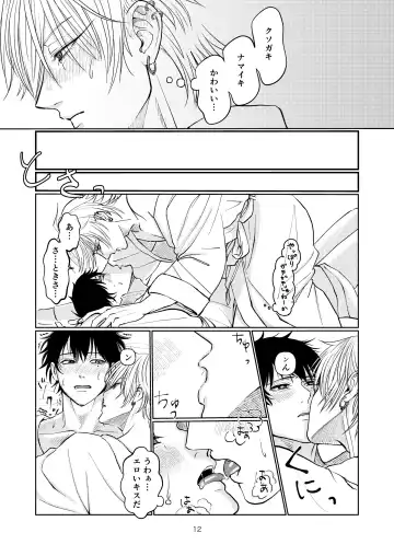 [Pucca] Yakusoku nantenakutatte Fhentai - Page 11