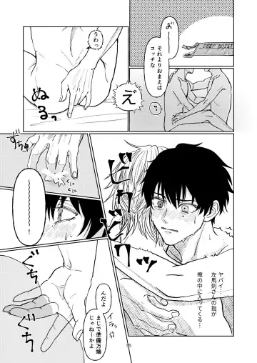 [Pucca] Yakusoku nantenakutatte Fhentai - Page 14